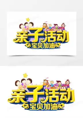  幼儿亲子活动图片卡通大全熊猫办公