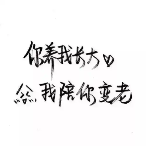 日本人图片搞笑带字文字