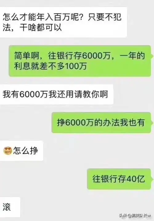 搞笑图片集锦带字搞笑段