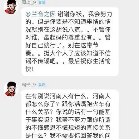  女记者怒怼周琦把河南人算计发挥极致,周琦河南人招你惹你了