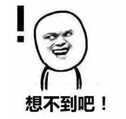  四通搬家把2017年的表情包串起来后,笑成智障了