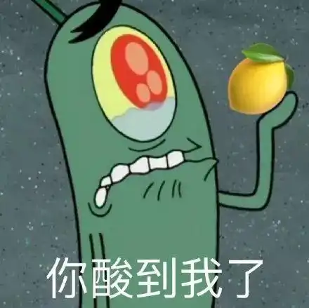  有没有哪些出自海绵宝宝的表情包