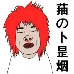  话题你的群名有这些好玩好笑吗