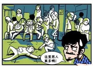  搞笑漫画,今天是七夕节,我们去逛街吧
