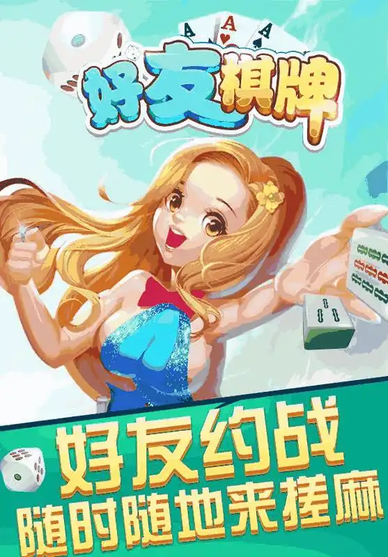  熊猫麻将四川熊猫麻将下载