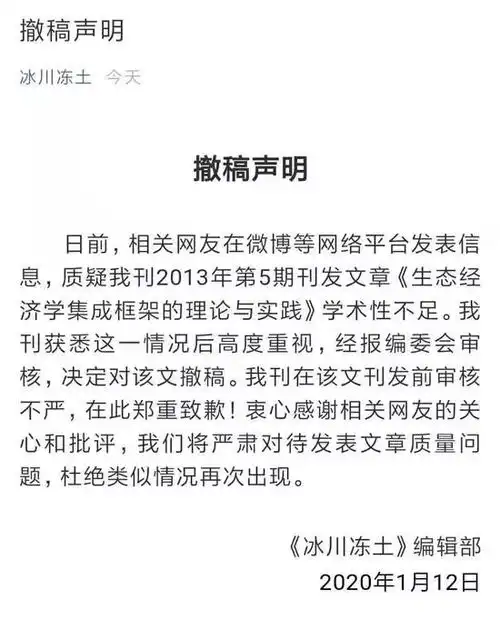  追踪师娘优美感论文曾出书出版社回应人民日报也发声