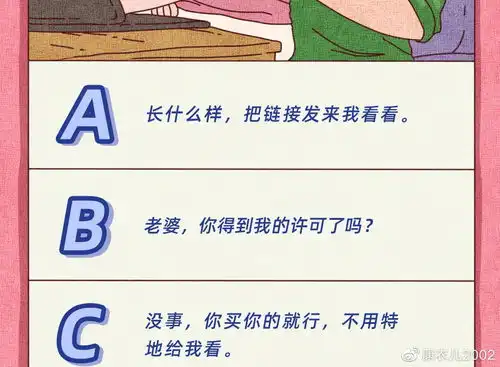  老公说话气人,到底是太直了还是不爱你一招鉴定