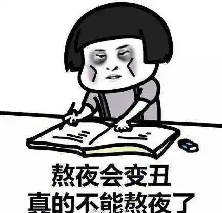 朋友圈熬夜专用配图