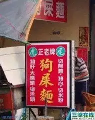  搞笑wtqgod的时尚图片