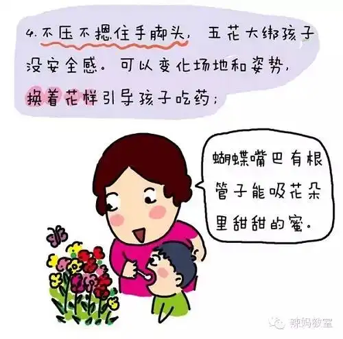 哄孩子吃药太难这张照片火了网友这是场连拉环都没开的戏  哄孩子吃药太难这张照片火了网友这是场连拉环都没开的戏