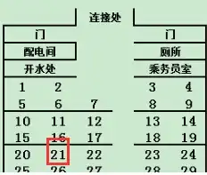  t398列车座位分布图