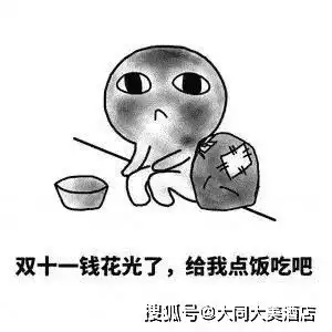  双11大美吃住齐放价疯抢不停