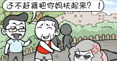 搞笑漫画贱哥的车技让丈母娘赞叹不已一个字稳  搞笑漫画贱哥的车技让丈母娘赞叹不已一个字稳