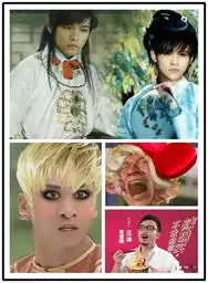  袁姗姗变面条本山变白娘子惨遭ps恶搞笑喷网友的20大明星图