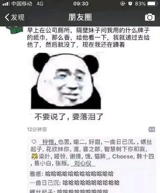  天王老子来了这也是泥鳅