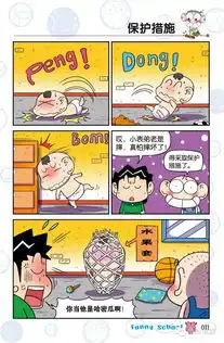 新版爆笑校园47带你用火星思维看世界,一样的日常,更多的欢乐  新版爆笑校园47带你用火星思维看世界,一样的日常,更多的欢乐