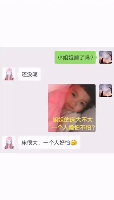  撩妹表情包来了
