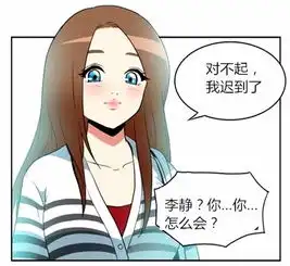  恶搞漫画胖女孩减肥报复前男友