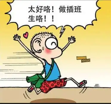 男人减肥的图片搞笑老师