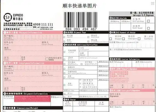  快递签收后单号信息在网上多久会删除还是说不会删除查询这个单号信息就一直存在