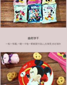  迪士尼disney米奇金色年华礼盒饼干536g整箱零食办公下午茶点心