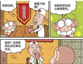 爆笑农场蜈蚣捧场掌声不断新晋歌手感激涕零激动万分  爆笑农场蜈蚣捧场掌声不断新晋歌手感激涕零激动万分