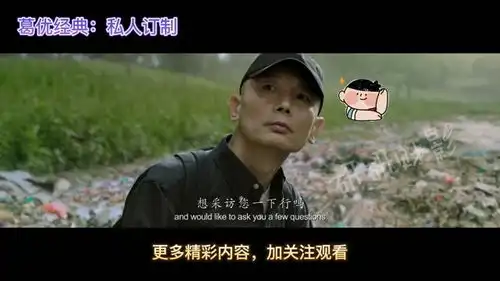  葛优经典葛大爷的幽默加上范伟的助攻,太经典啦