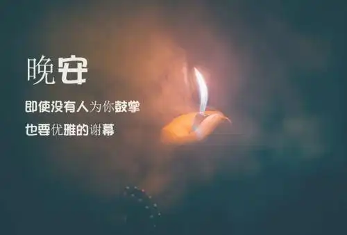  不是井里没水,是挖的不够深,不是成功来的慢,是放弃的快