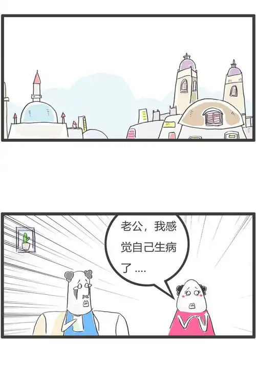  搞笑漫画浑身没劲,感觉要窒息,吃一顿火锅就好了