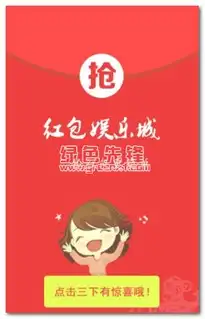 丽莎宠儿抢红包挂免授权破解版手机版抢红包开挂软件v1.2.2免费版软件下载