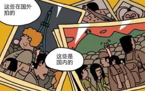 无聊图片 搞笑图片开会