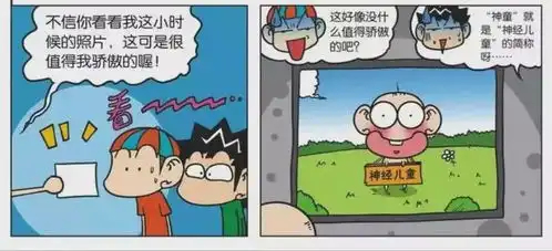  爆笑刘姥姥曝光自己年轻时的照片,呆头小时候竟是神童