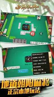  乡乐朝阳麻将乡乐朝阳麻将游戏安卓版预约v2.1.1清风手游下载网