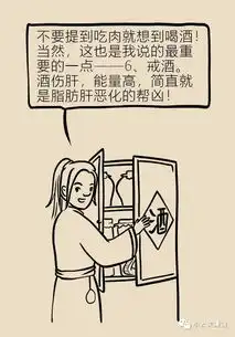  这份脂肪肝食谱胖瘦都能用,照着吃准没错