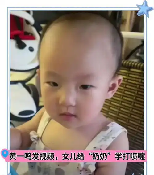 大反转,黄一鸣说王思聪一直认可女儿存在,晒女儿与奶奶互动视频  大反转,黄一鸣说王思聪一直认可女儿存在,晒女儿与奶奶互动视频