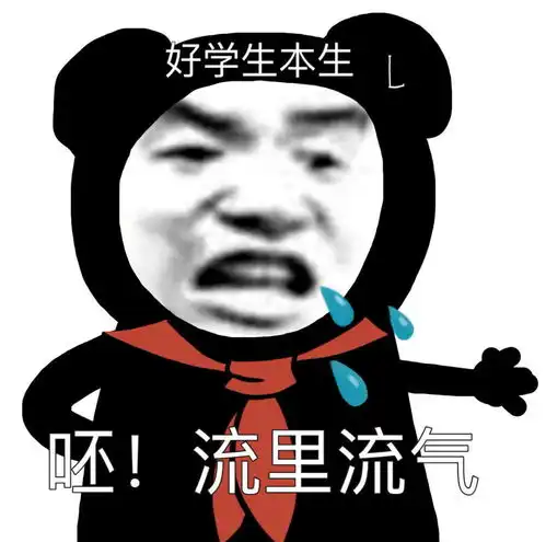  斗图表情包是不是我最厉害