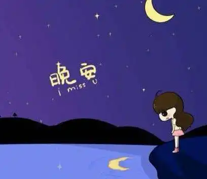 晚安给男朋友的超甜情话简短  晚安给男朋友的超甜情话简短