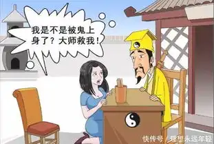  搞笑漫画美女怀疑鬼压身,大师一招就让她傻眼
