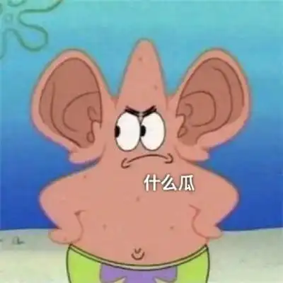  吃瓜表情包合集姐妹出来吃瓜