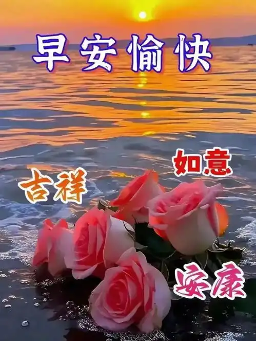  2024年4月22日早安问候祝福语图片,唯美早安祝福语图片集锦