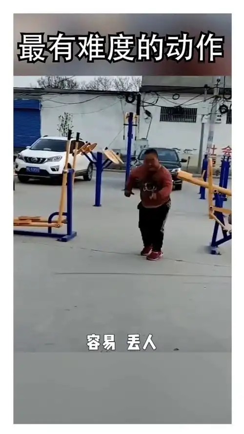  爆笑小胖表演难度动作,看到后,我笑出了眼泪