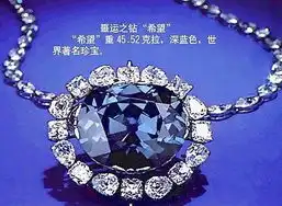  揭秘世界最著名的七颗钻石组图