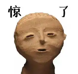  哈哈哈,这些文物表情包突然火了,太好笑了