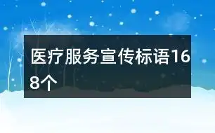  医疗设备销售的朋友圈文案句子24条