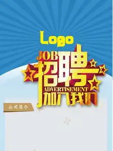  图片免费下载创意招聘x展架素材创意招聘x展架模板千图网