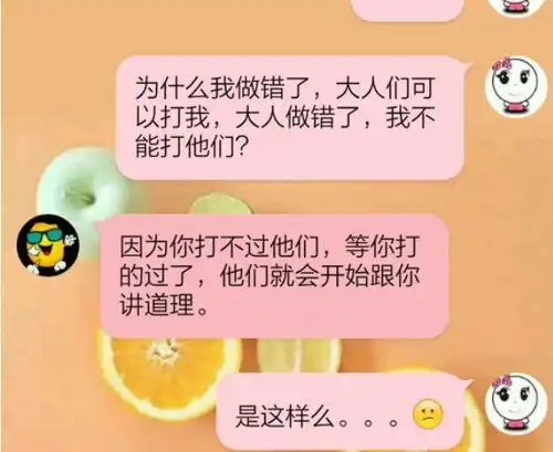  逗比情侣日常聊天记录,套路防不胜防啊,看完笑岔气了