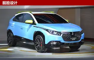  纳智捷全新小型suv实图搭1.6t动力或11月上市
