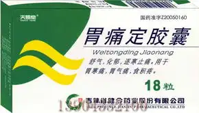 胃痛定胶囊招商信息吉林光明医药有限公司 胃痛定胶囊招商信息吉林光明医药有限公司
