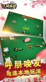  福麻圈三明麻将官网手机版下载福麻圈三明麻将官网手机版安卓版ios下载v1.0福麻圈三明麻将官网手机版下载安装免费下载