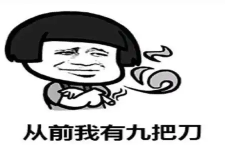 开心一刻昨天睡到半夜,又被楼上噼里啪啦摔东西的声音吵醒  开心一刻昨天睡到半夜,又被楼上噼里啪啦摔东西的声音吵醒